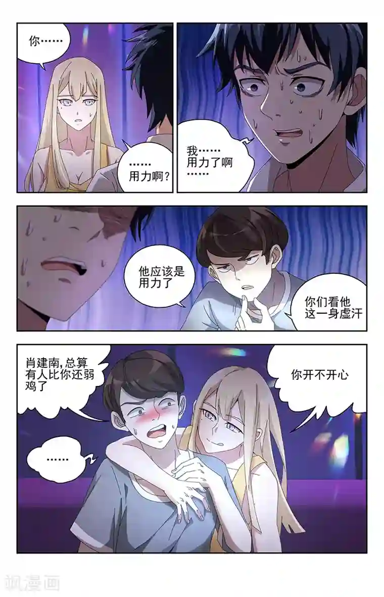 神仙婚介所第8话 江浸月