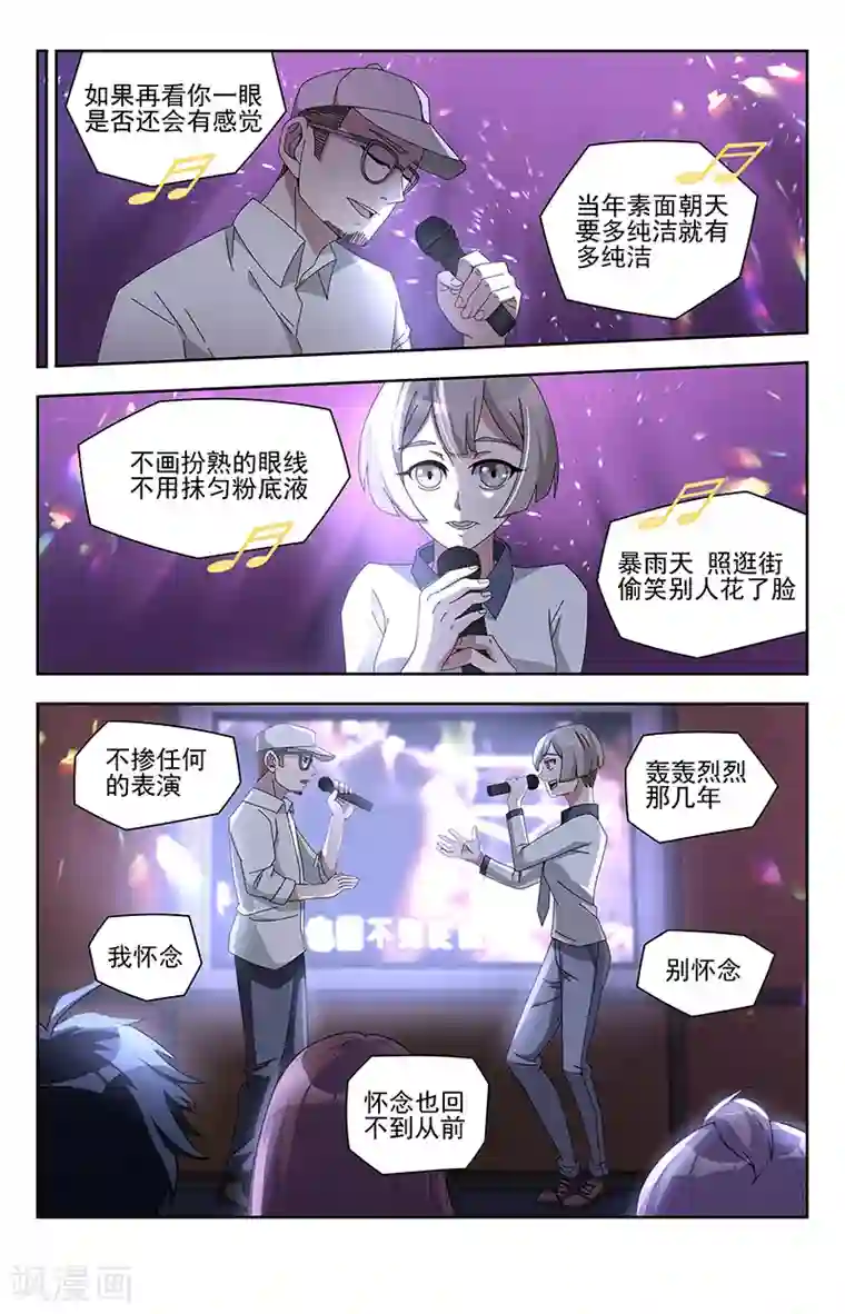 神仙婚介所第8话 江浸月