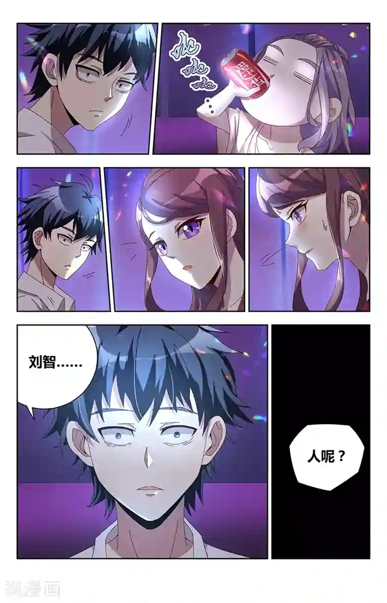 神仙婚介所第8话 江浸月