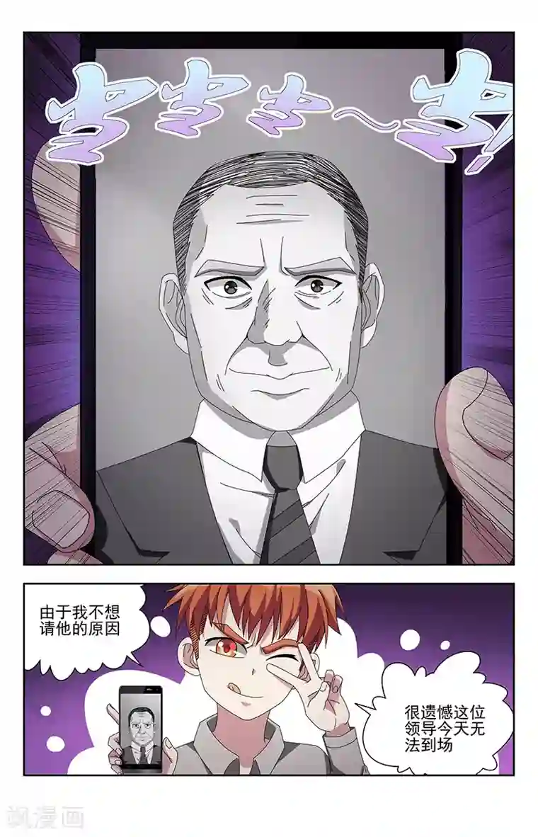 神仙婚介所第8话 江浸月