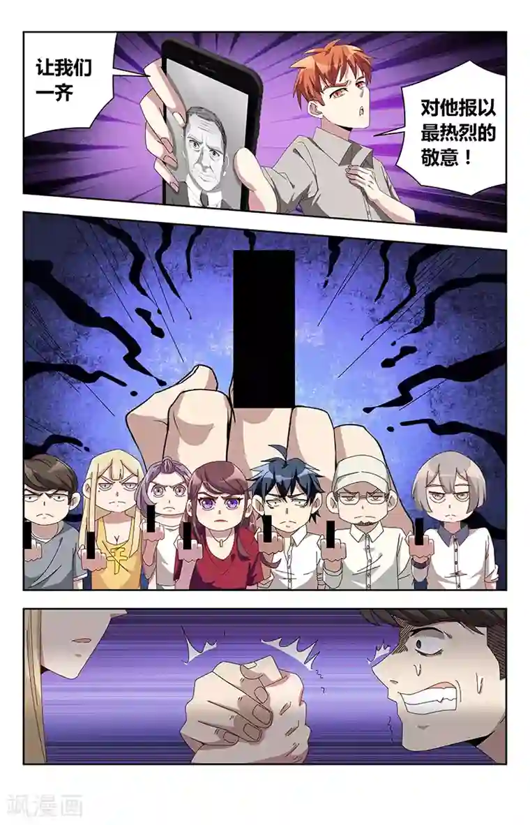 神仙婚介所第8话 江浸月