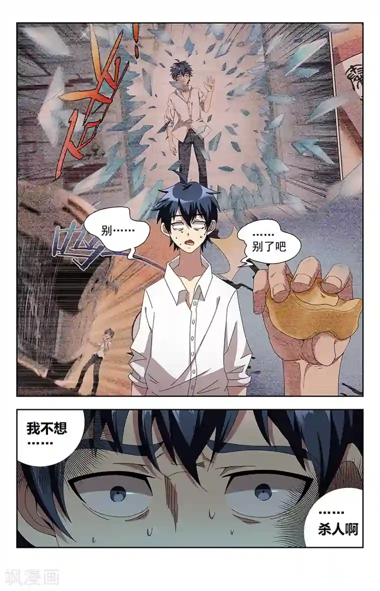 神仙婚介所第8话 江浸月