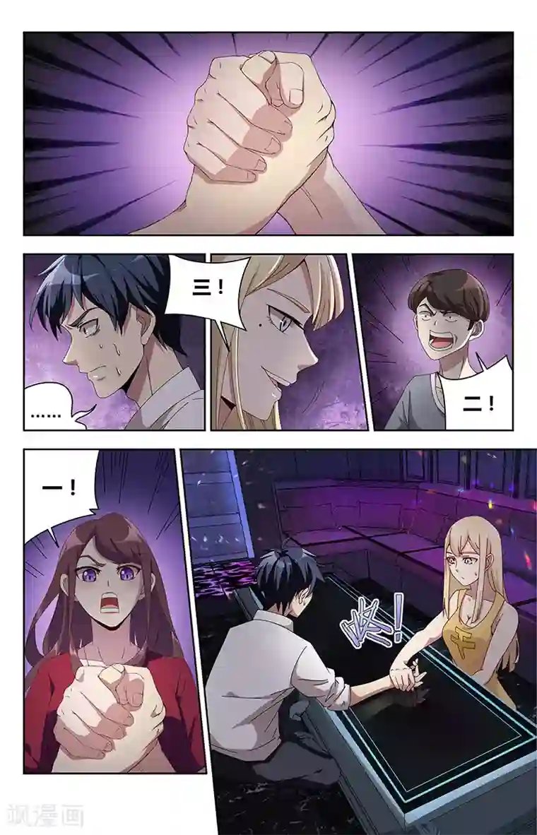 神仙婚介所第8话 江浸月