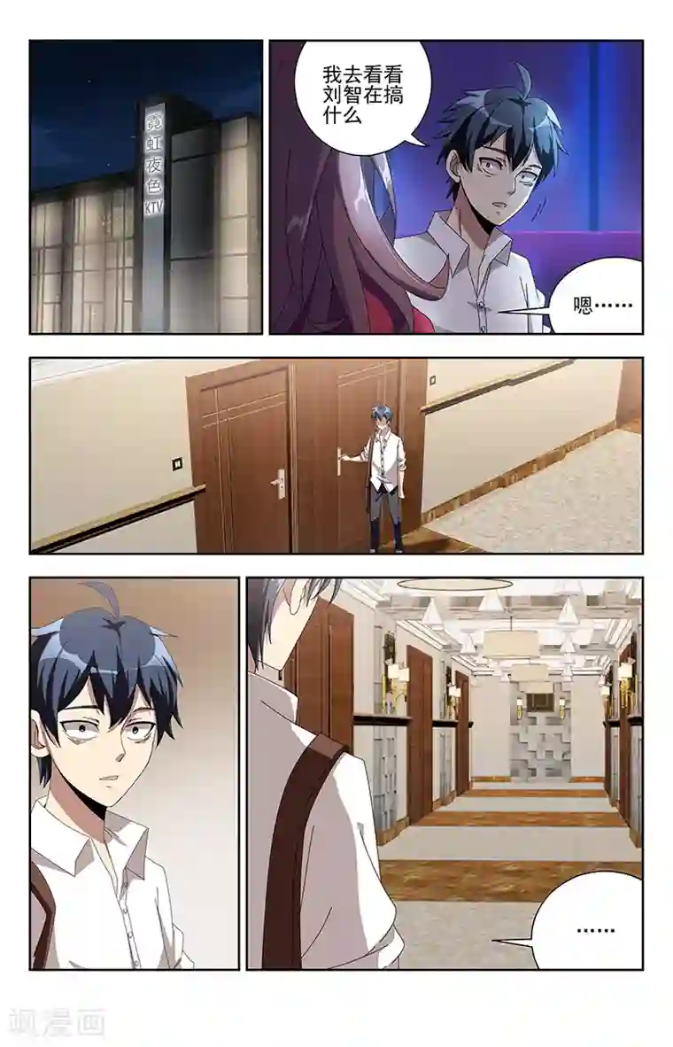 神仙婚介所第9话 不知归