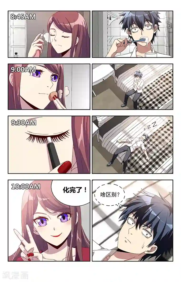 神仙婚介所第9话 不知归