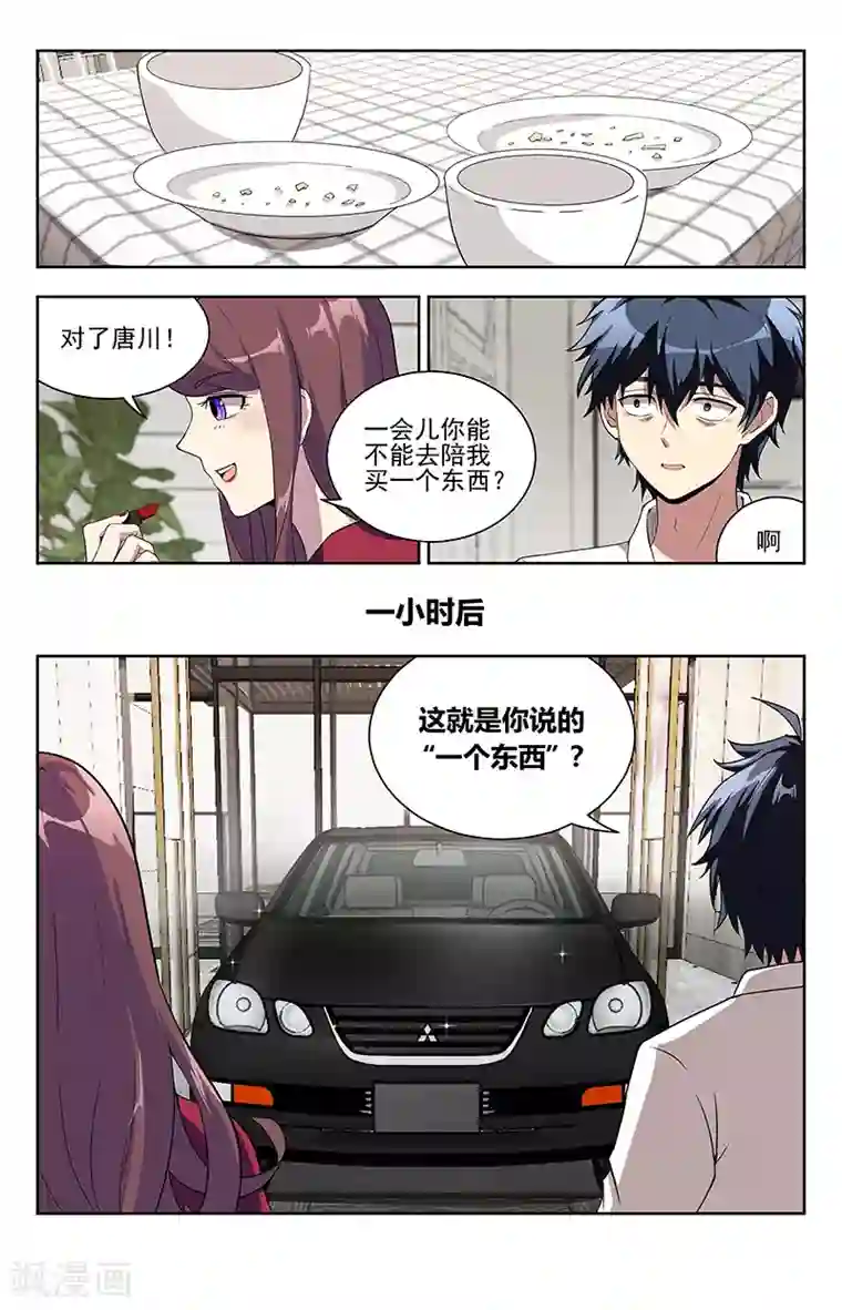 神仙婚介所第9话 不知归