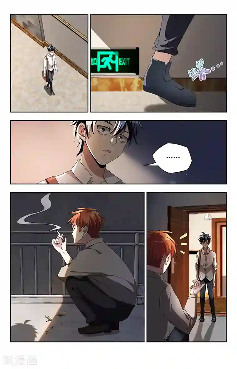 神仙婚介所第9话 不知归