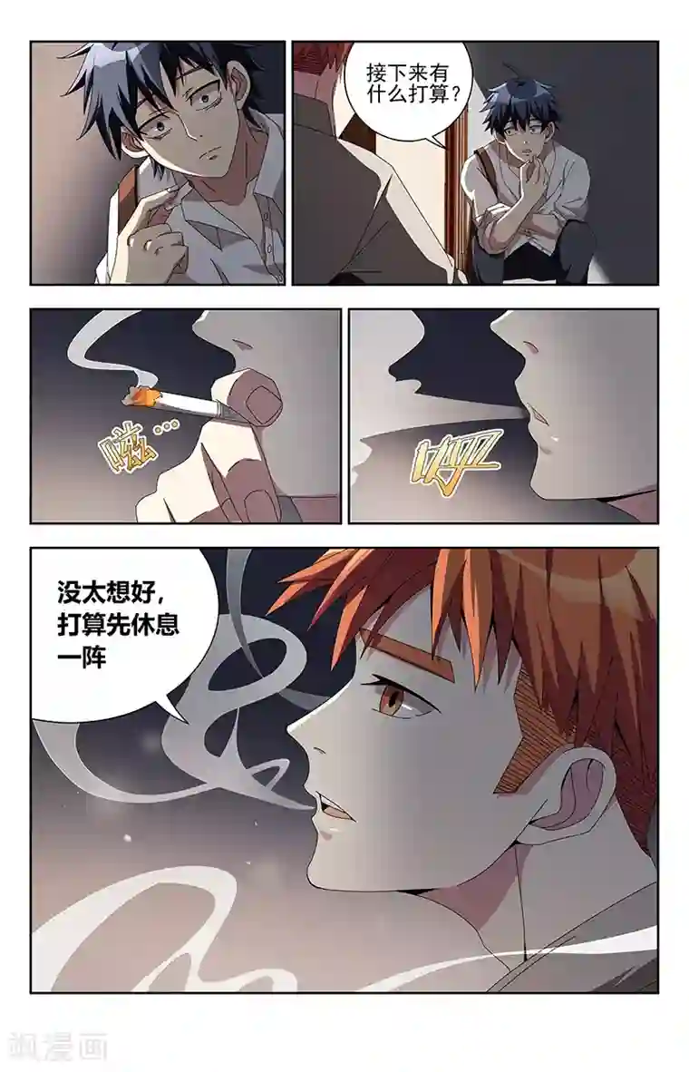 神仙婚介所第9话 不知归