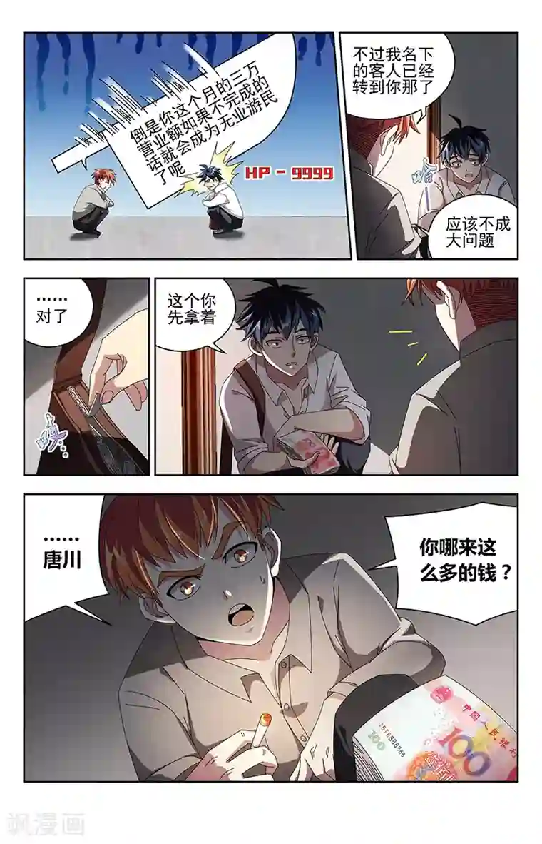 神仙婚介所第9话 不知归