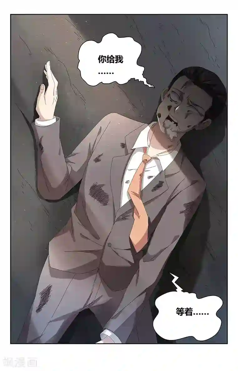 神仙婚介所第10话 遇纨绔