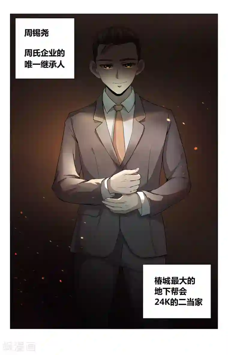 神仙婚介所第10话 遇纨绔