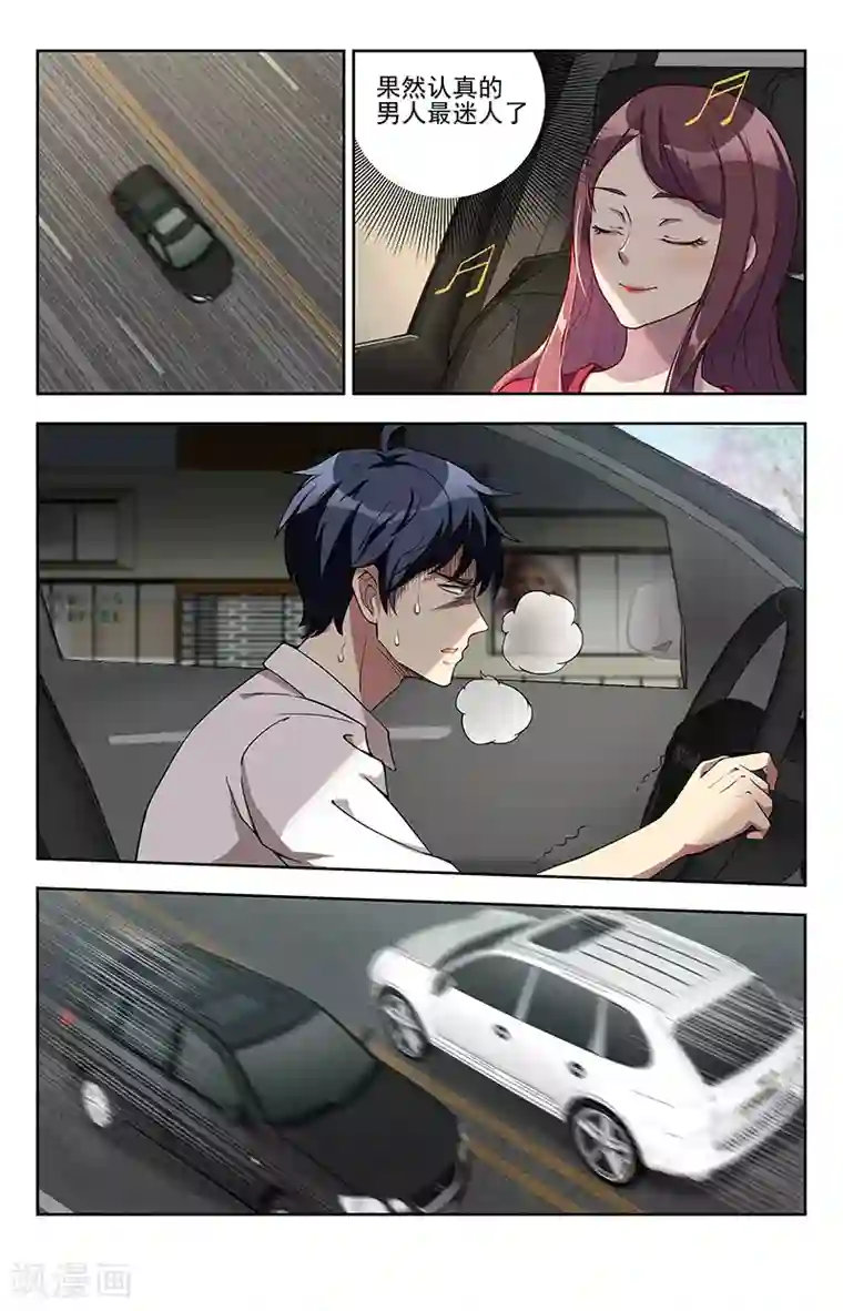 神仙婚介所第10话 遇纨绔