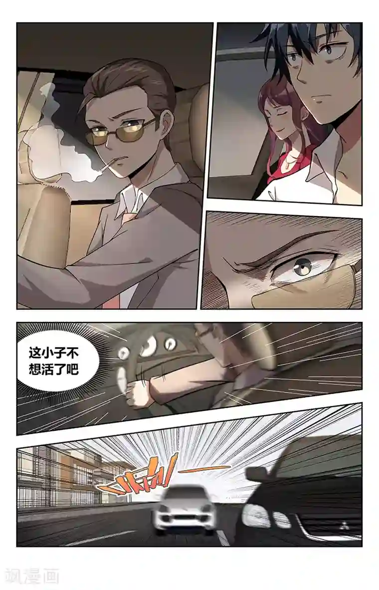 神仙婚介所第10话 遇纨绔