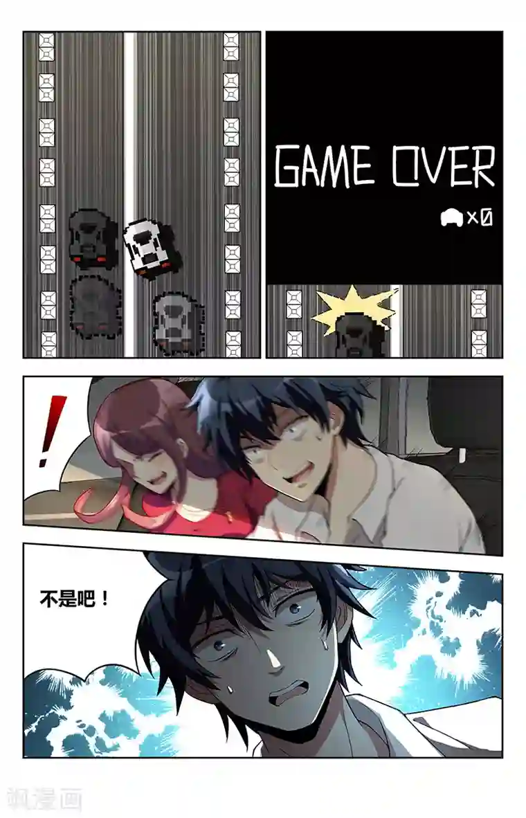 神仙婚介所第10话 遇纨绔