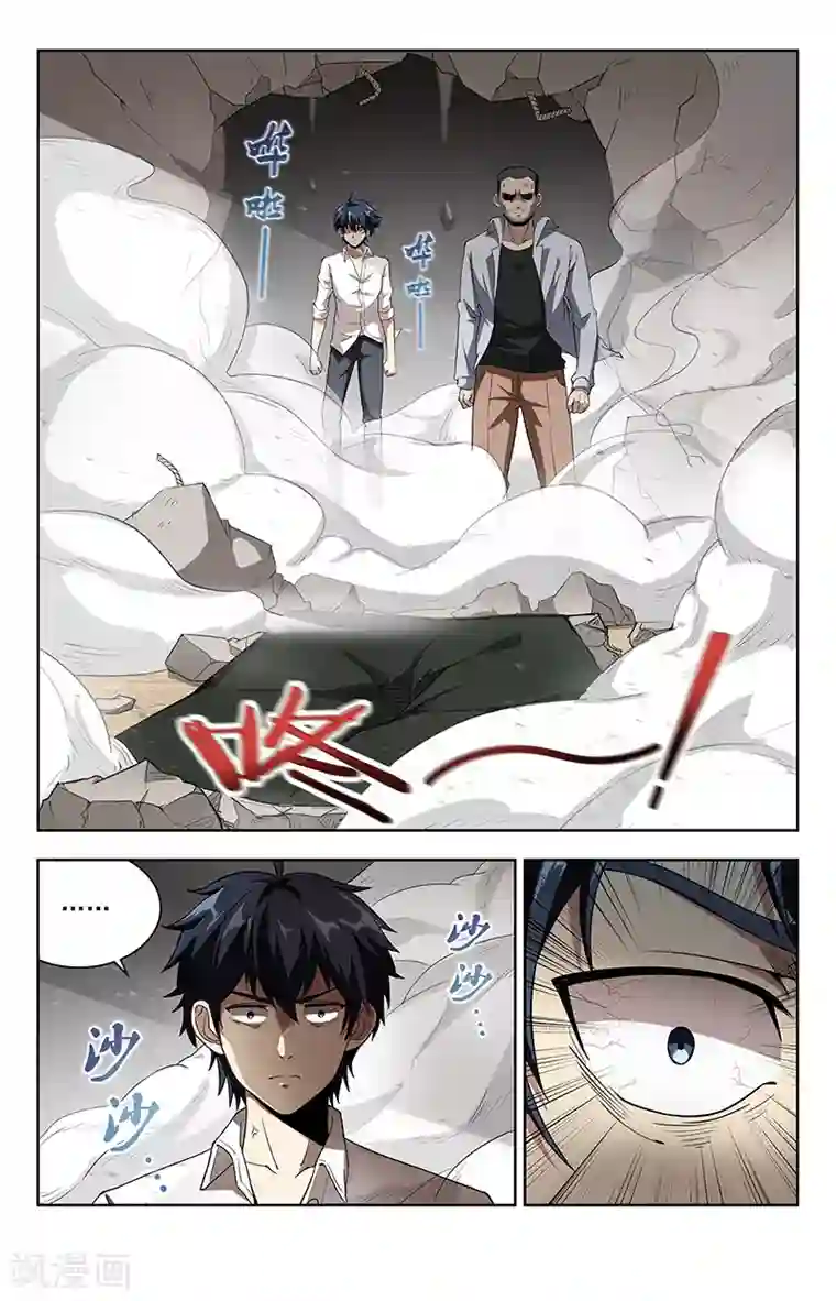 神仙婚介所第11话 危几见