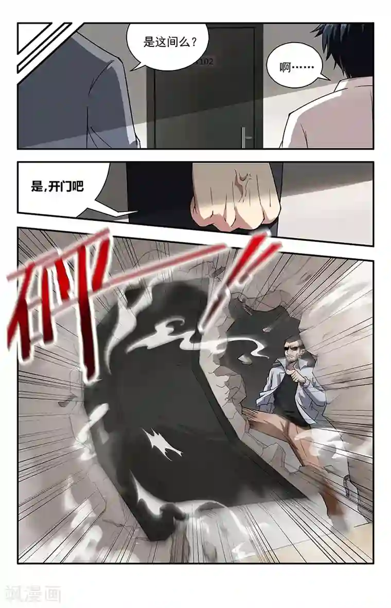 神仙婚介所第11话 危几见