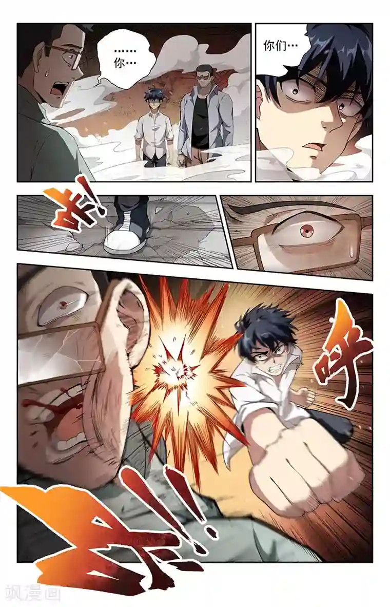 讨厌你喜欢你第54话补车第12话 窈窕女1