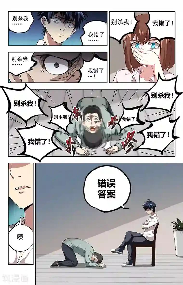 讨厌你喜欢你第54话补车第12话 窈窕女1