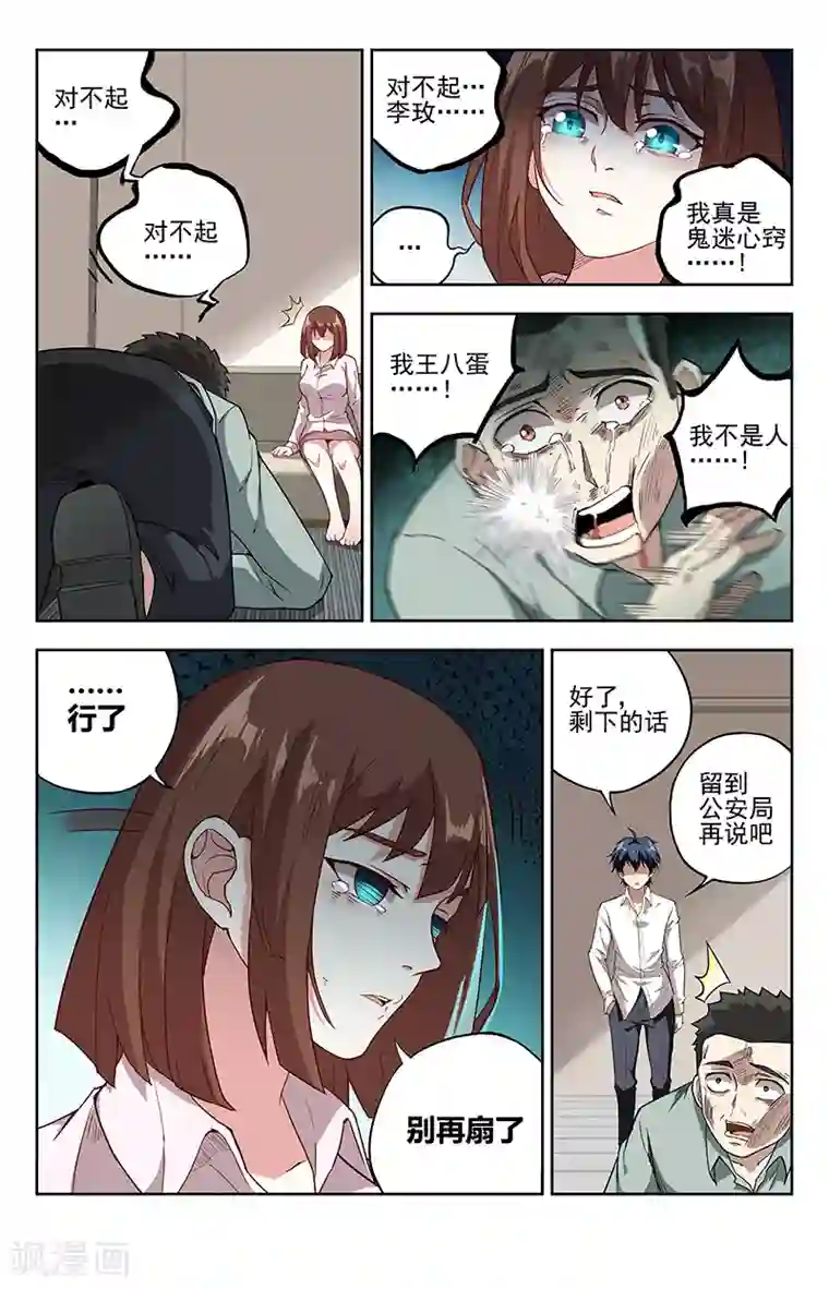 讨厌你喜欢你第54话补车第12话 窈窕女1