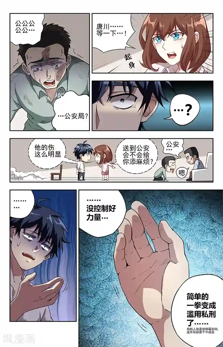 讨厌你喜欢你第54话补车第12话 窈窕女1