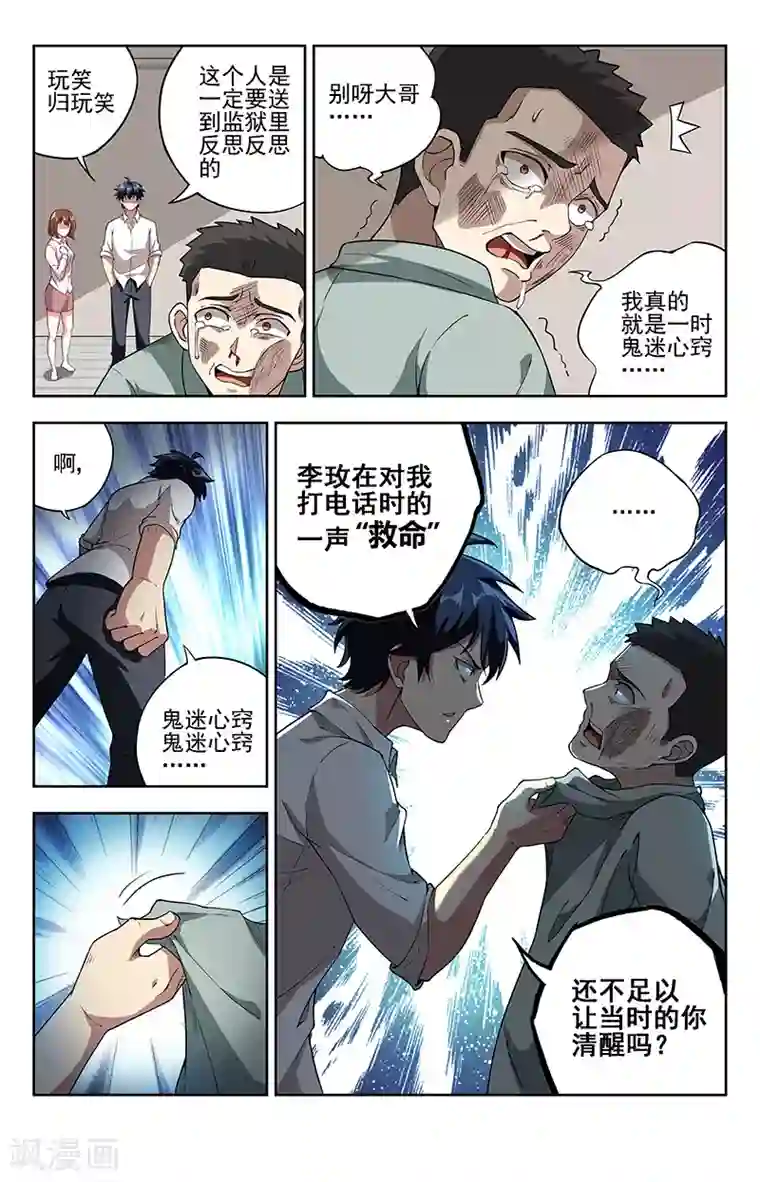 讨厌你喜欢你第54话补车第12话 窈窕女1