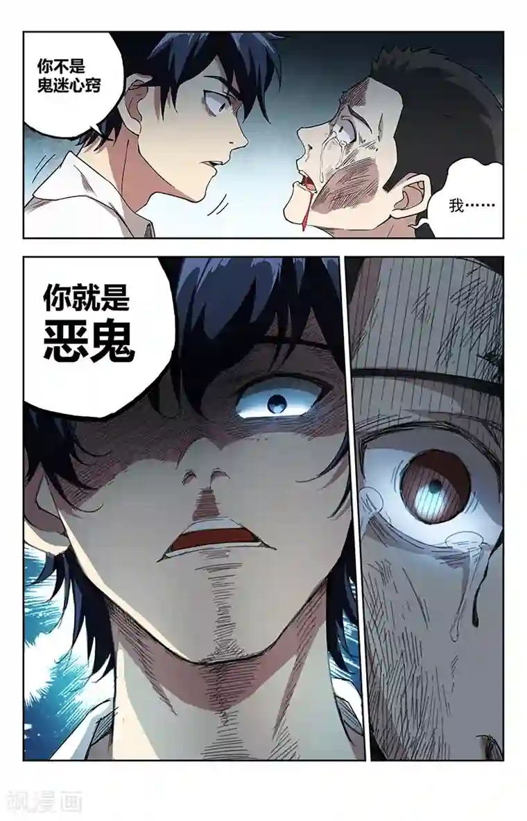 神仙婚介所第12话 窈窕女1