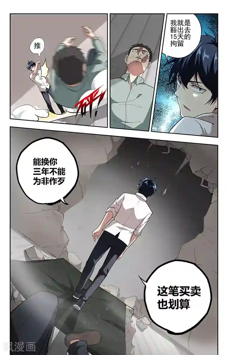 讨厌你喜欢你第54话补车第12话 窈窕女1