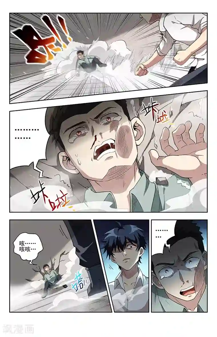 神仙婚介所第12话 窈窕女1