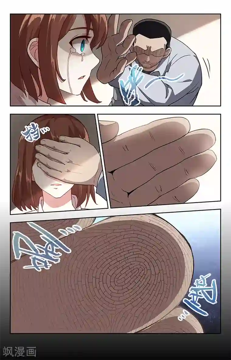 神仙婚介所第12话 窈窕女1