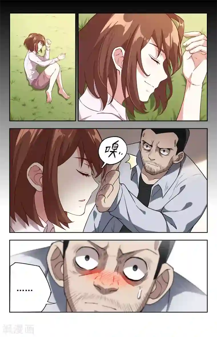 神仙婚介所第12话 窈窕女1