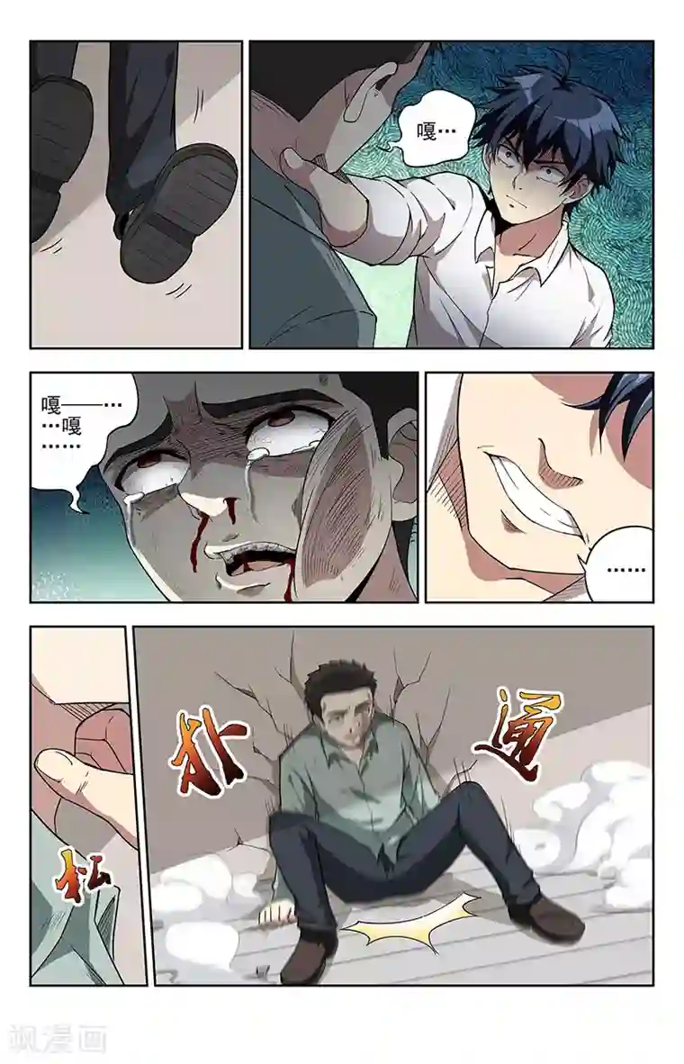 神仙婚介所第12话 窈窕女1