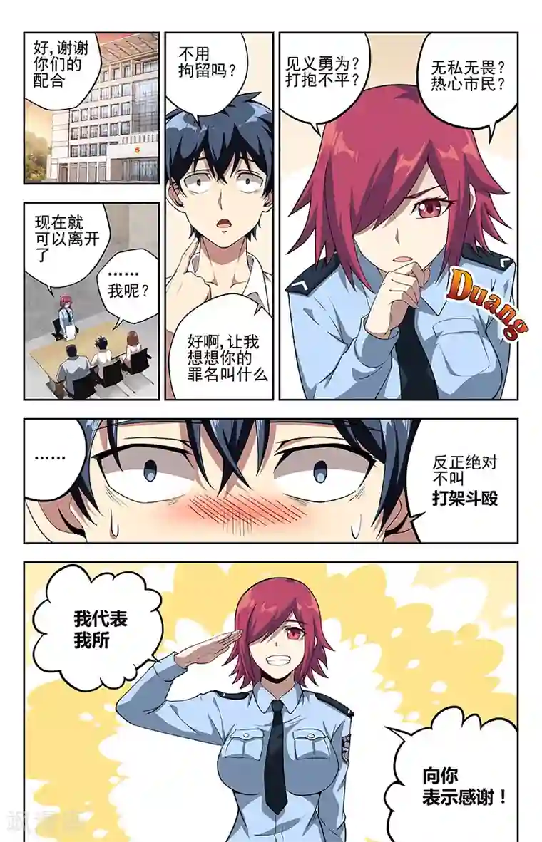 神仙婚介所第12话 窈窕女2