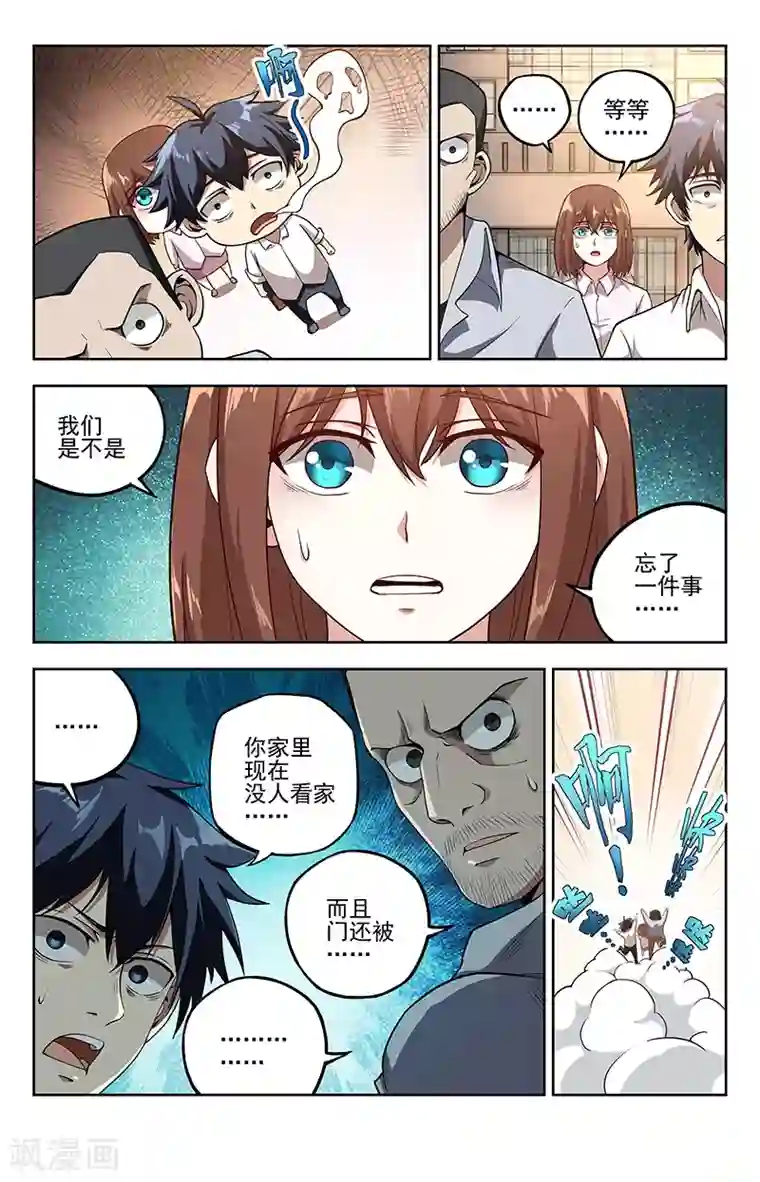 神仙婚介所第12话 窈窕女2