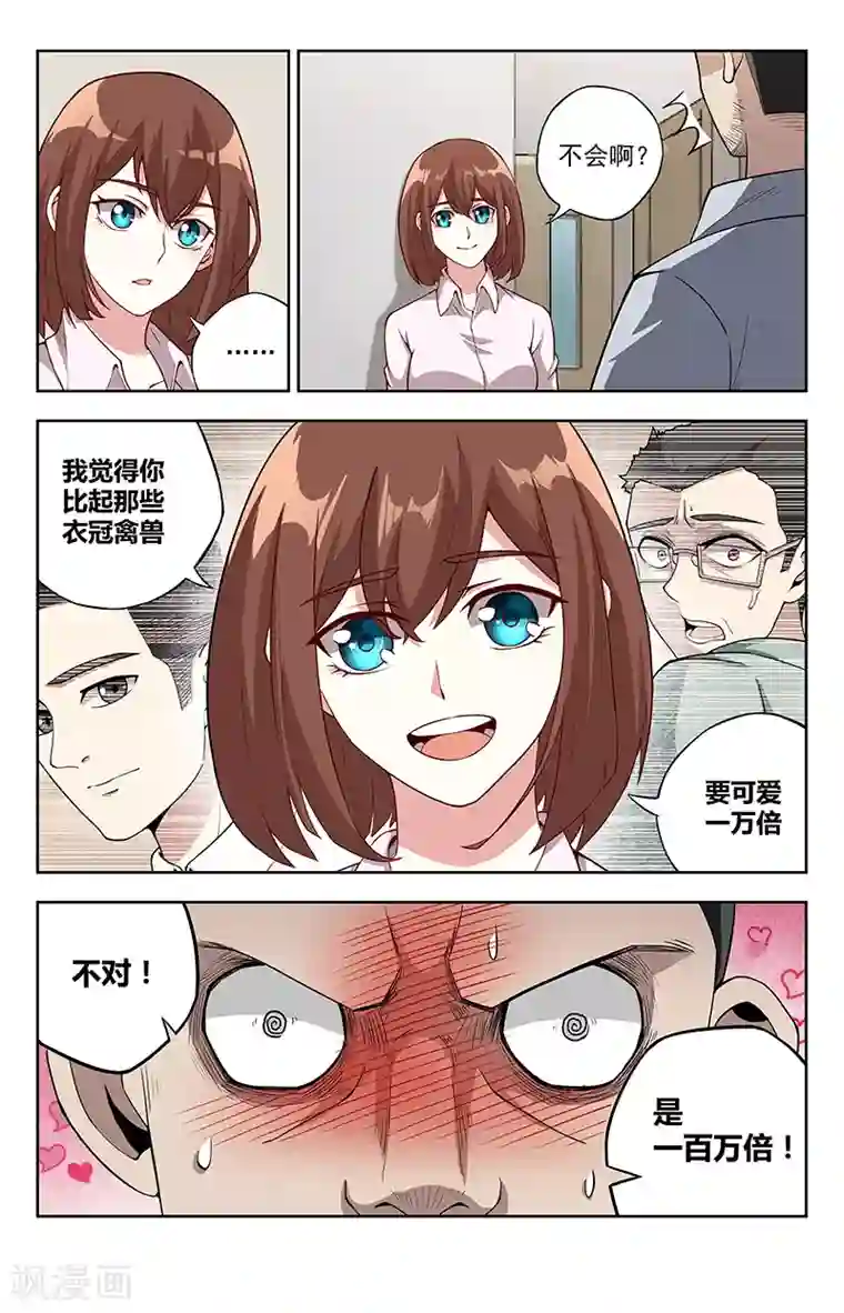 神仙婚介所第12话 窈窕女2