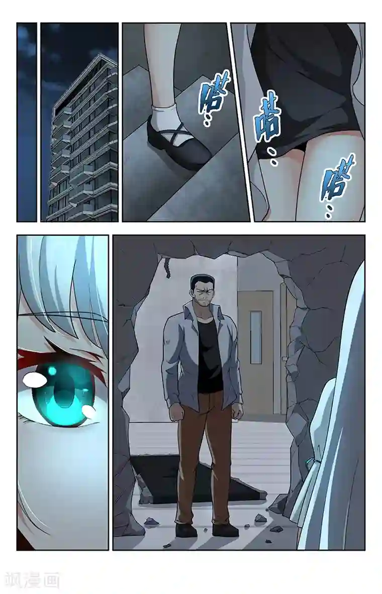 神仙婚介所第12话 窈窕女2