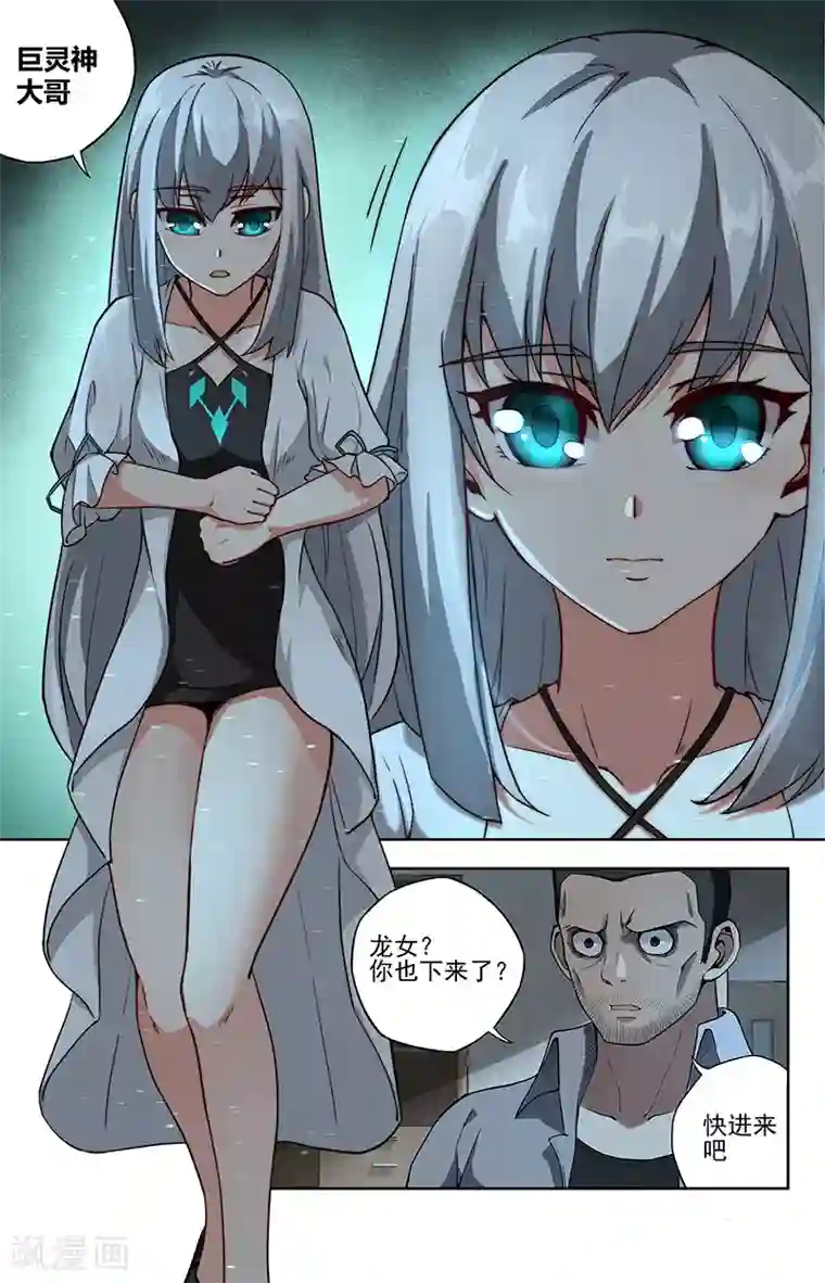 神仙婚介所第12话 窈窕女2