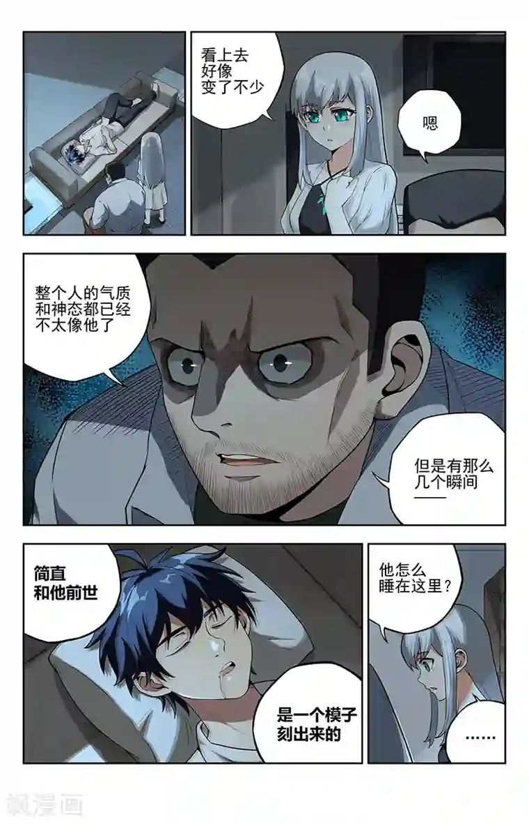 神仙婚介所第12话 窈窕女2