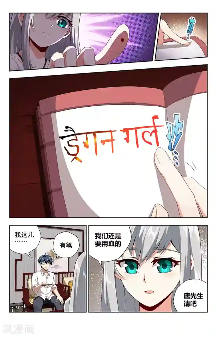 神仙婚介所第13话 见亦怜