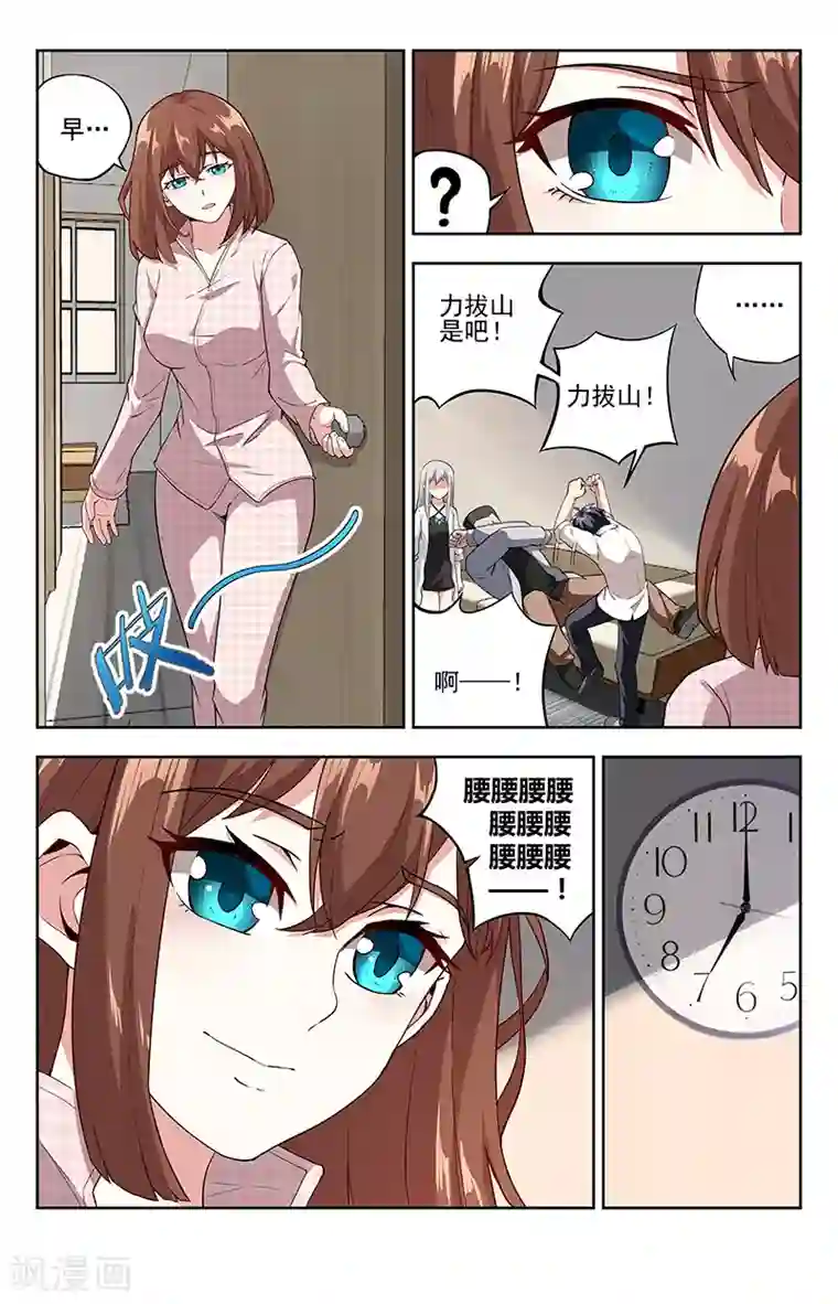 神仙婚介所第13话 见亦怜