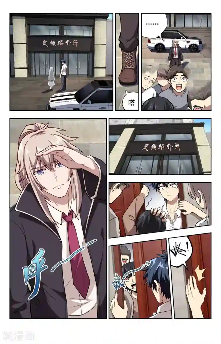 神仙婚介所第13话 见亦怜