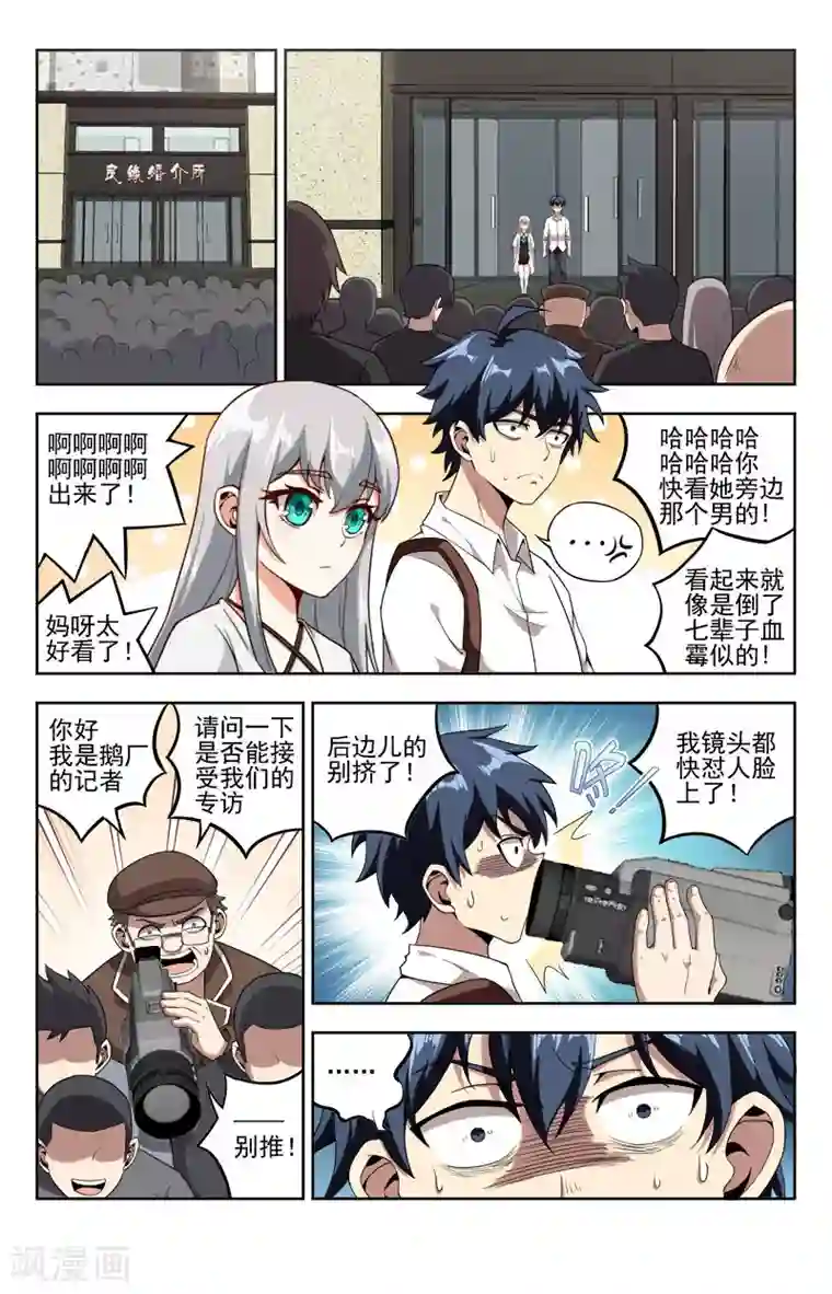 神仙婚介所第14话 共室居