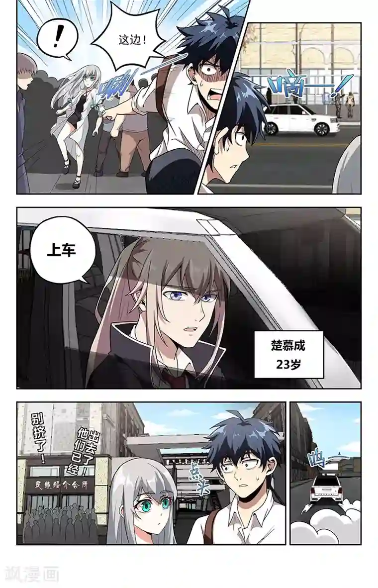 神仙婚介所第14话 共室居