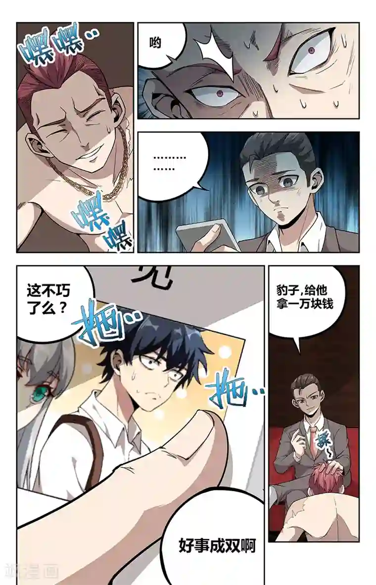 神仙婚介所第14话 共室居