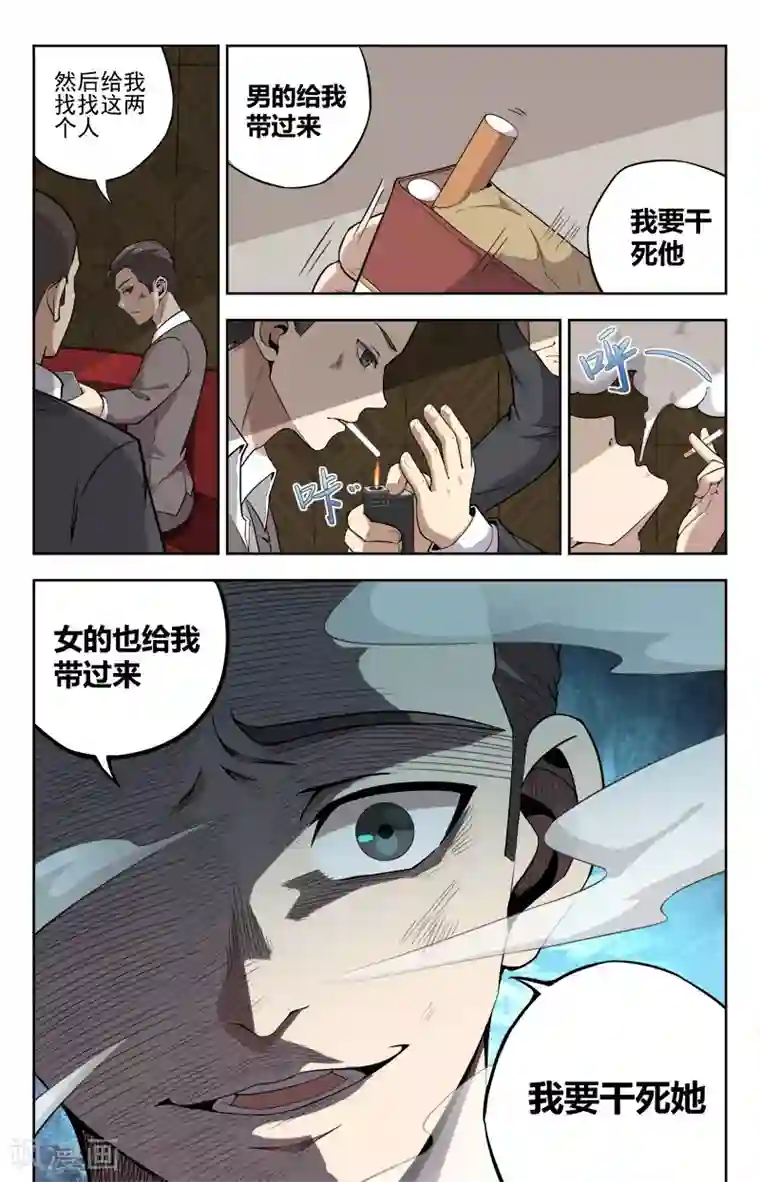 神仙婚介所第14话 共室居