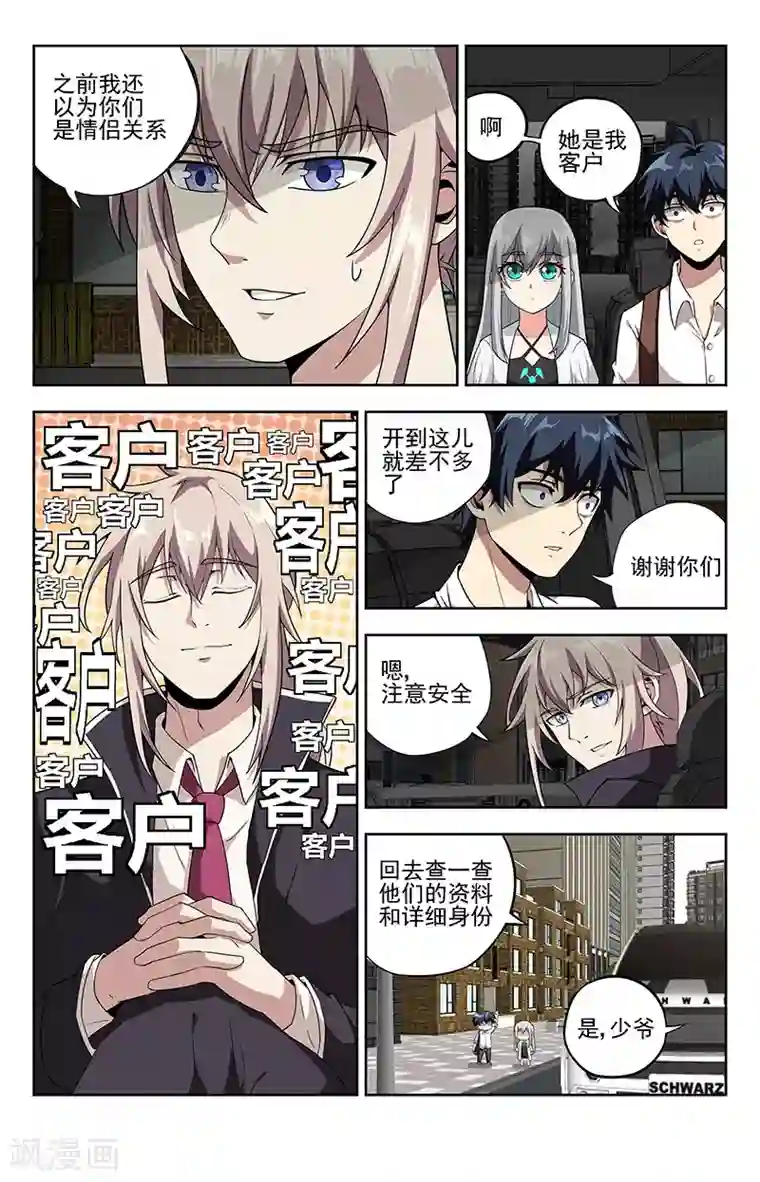 神仙婚介所第14话 共室居