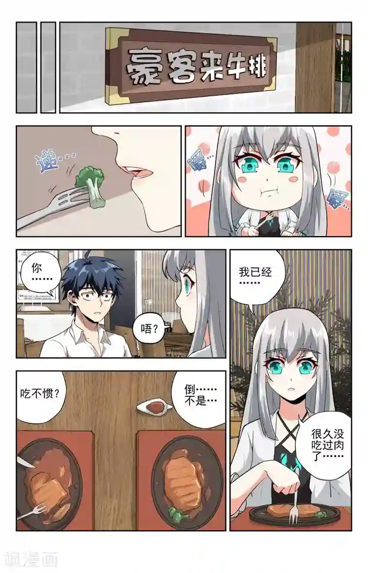 神仙婚介所第14话 共室居