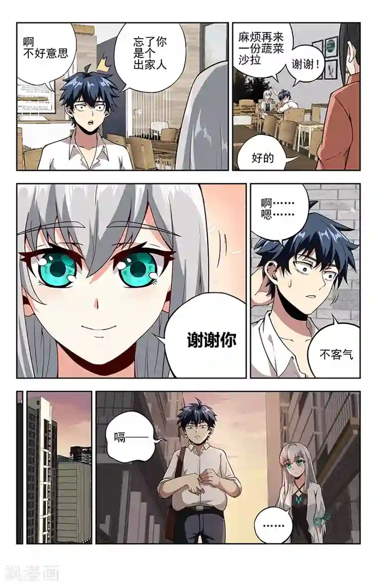 神仙婚介所第14话 共室居