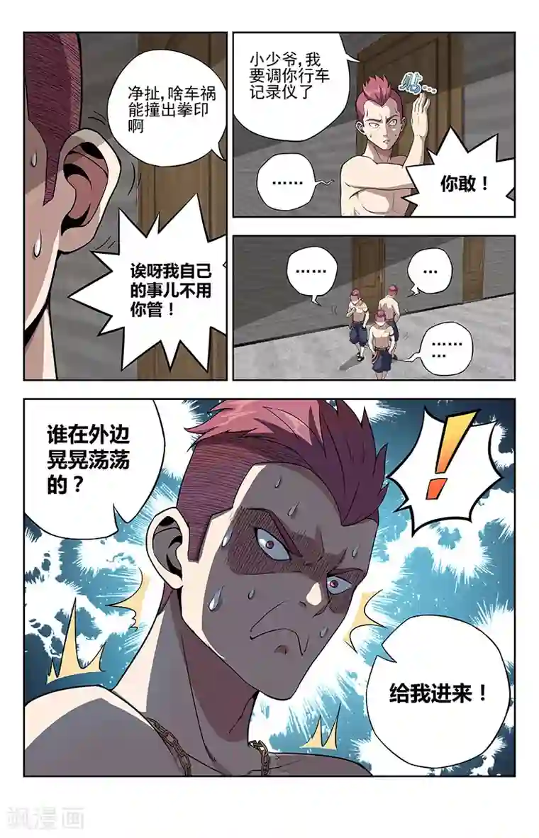 神仙婚介所第14话 共室居