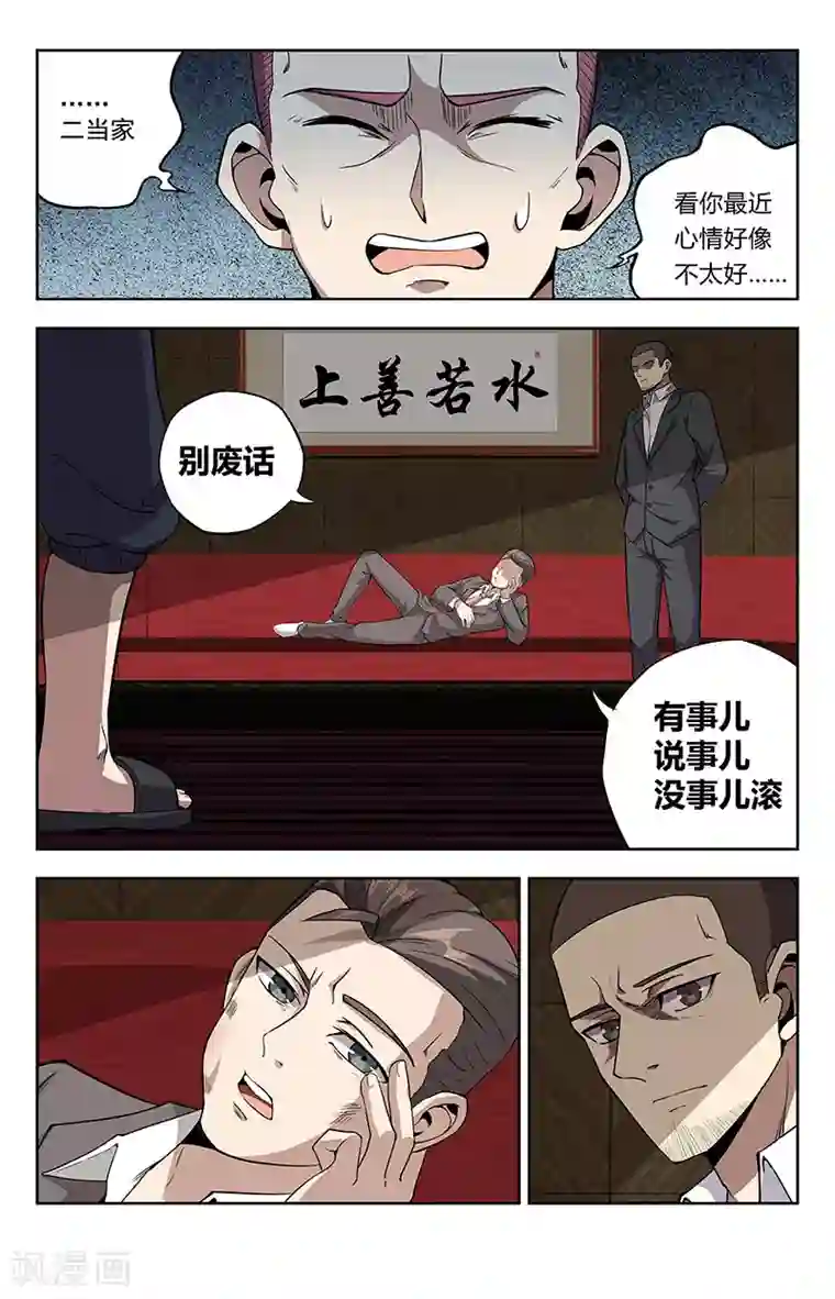 神仙婚介所第14话 共室居