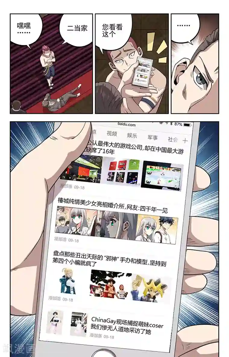 神仙婚介所第14话 共室居